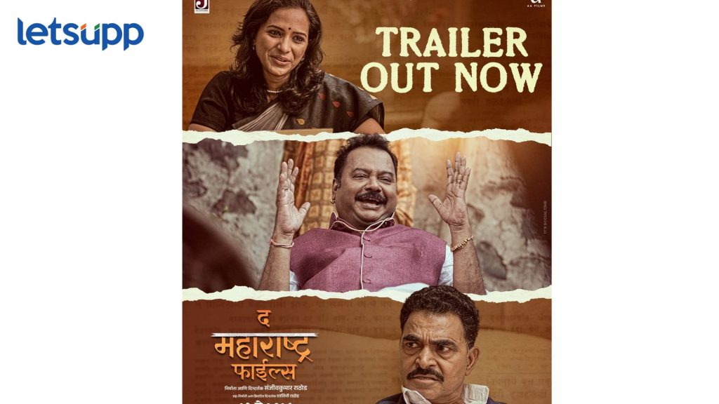 The Maharashtra Files