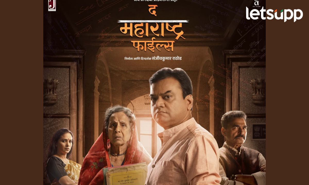 The Maharshtra Files
