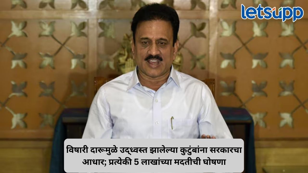 विषारी दारू प्रकरणातील मृतांच्या नातेवाईकांना 5 लाखांची मदत, मंत्री गिरीश महाजन यांची घोषणा Untitled Design 17 2