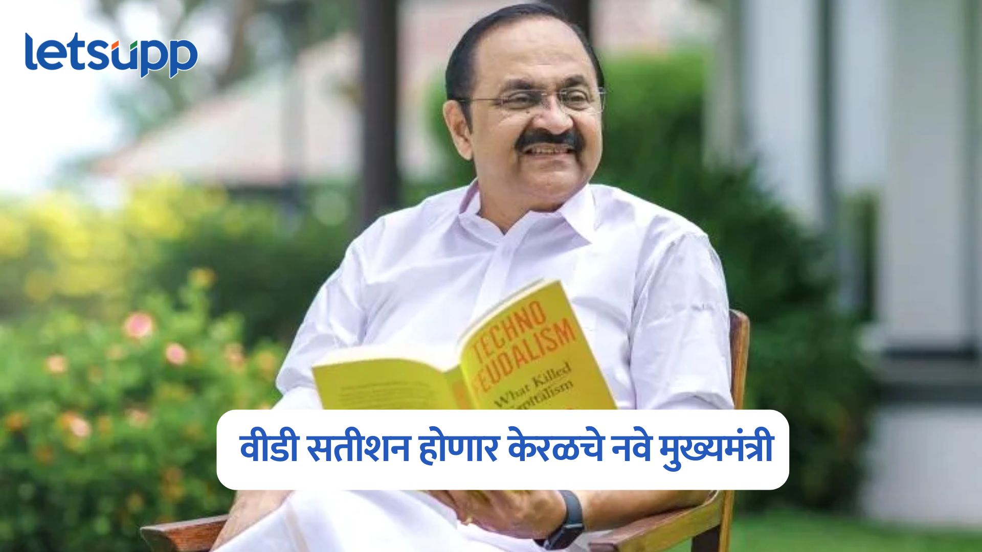 V.D. Satheesan 