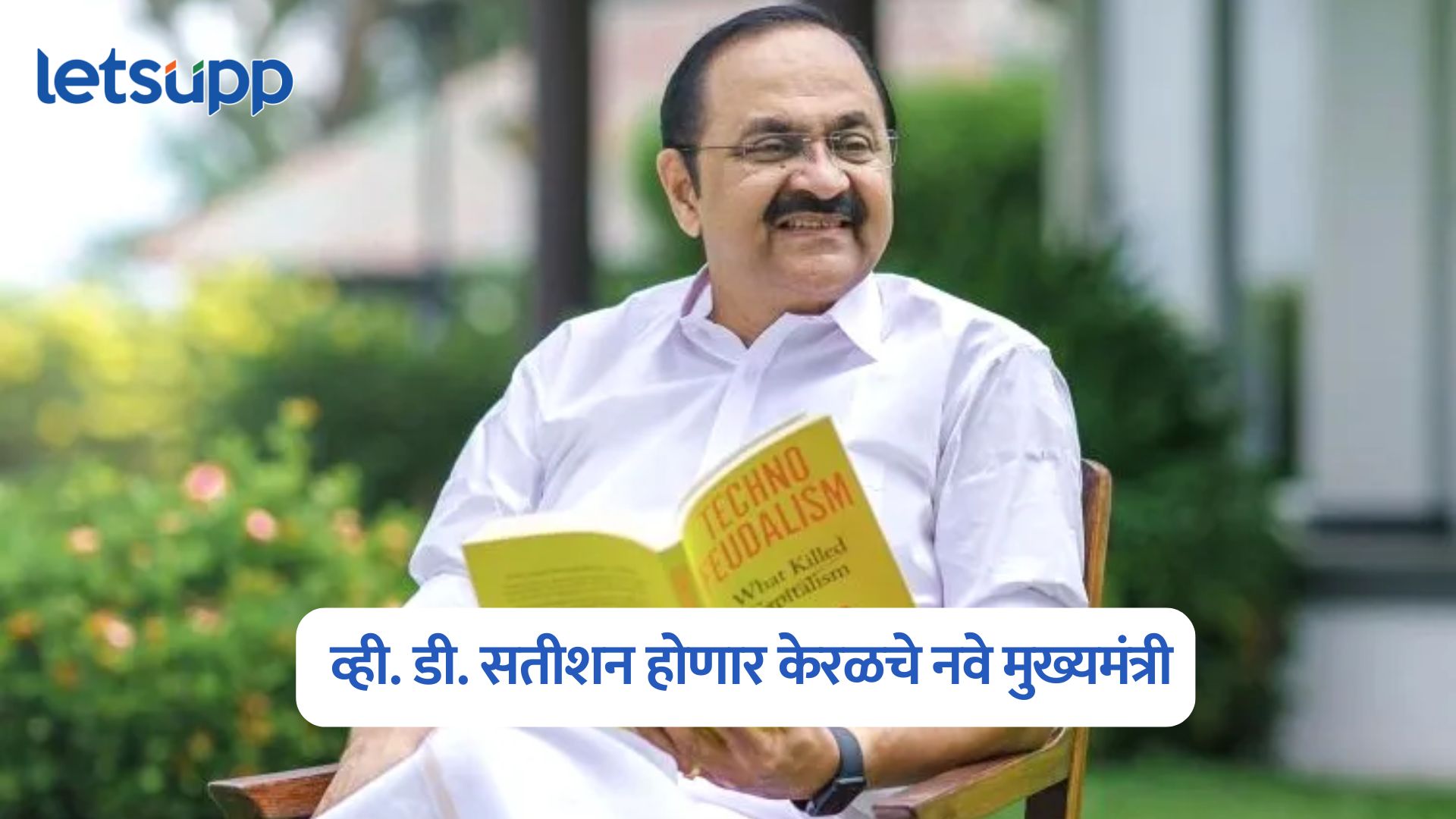 V.D. Satheesan