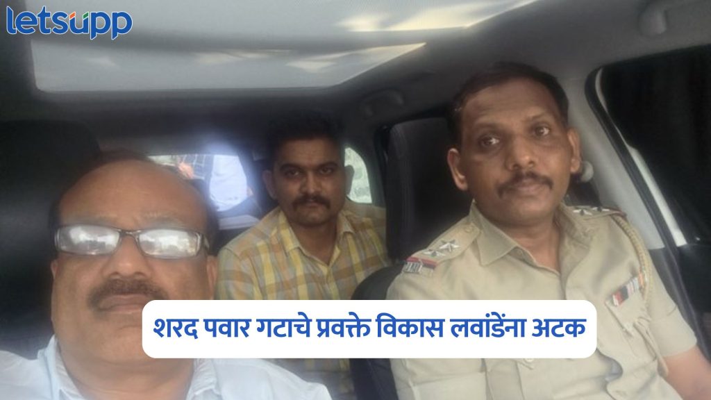 Vikas Lawande