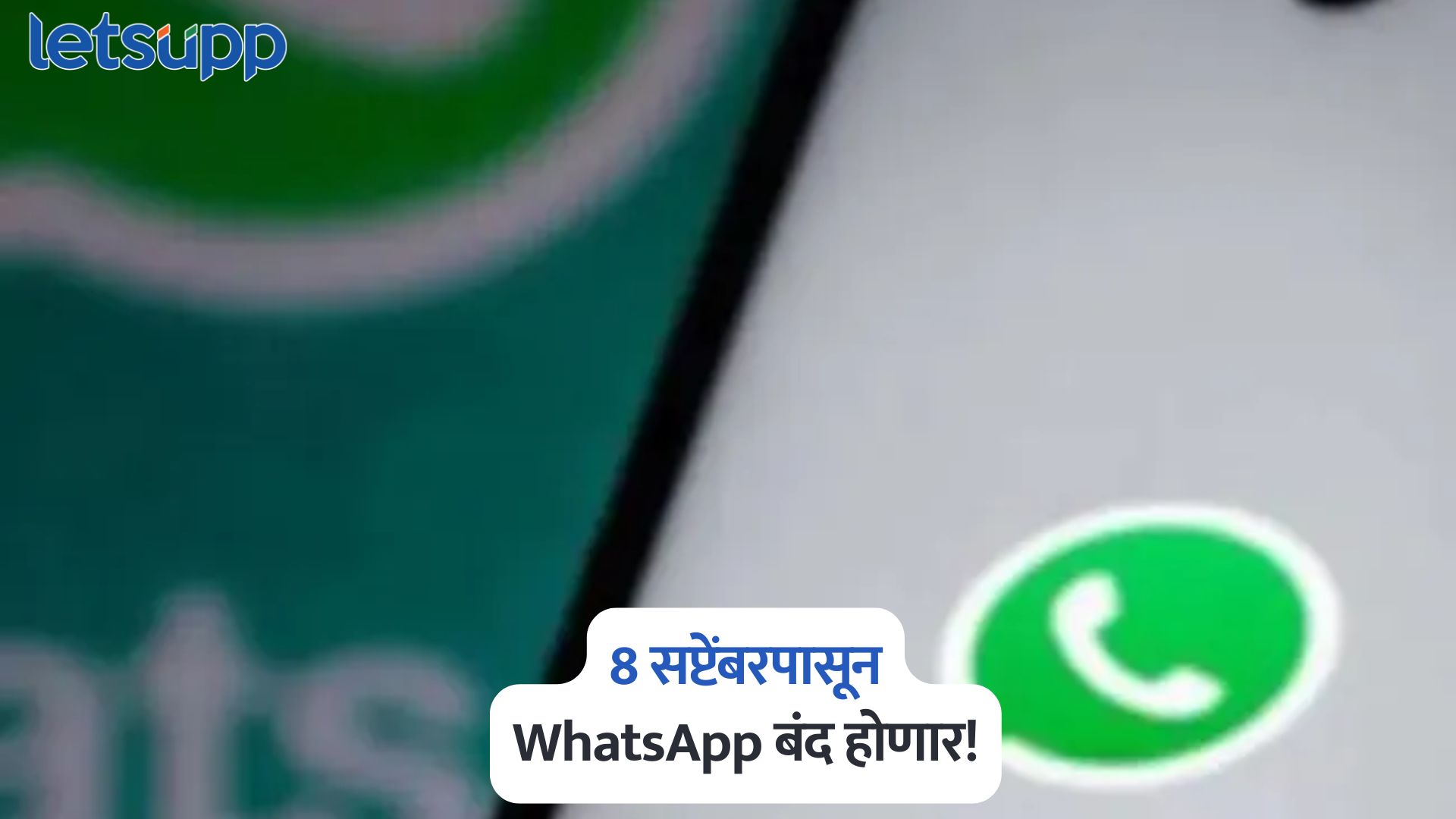 WhatsApp Shutdown