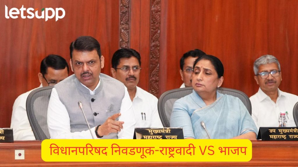 Bjp Vs Ncp Vidhan Parishad Pune Local Body