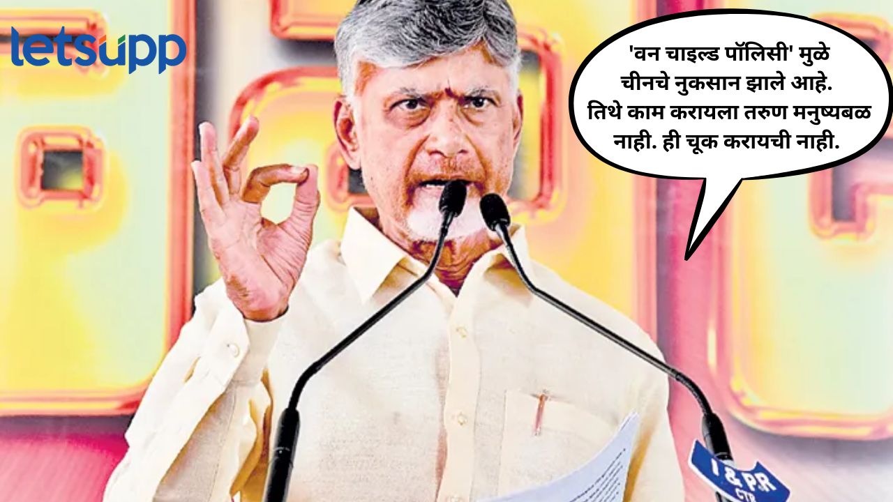Chandrababu Naidu