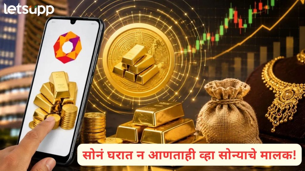 सोनं खरेदी टाळा, पण गुंतवणूक करा! पंतप्रधान मोदींच्या आवाहनाला NSE चा नवा 'डिजिटल' पर्याय