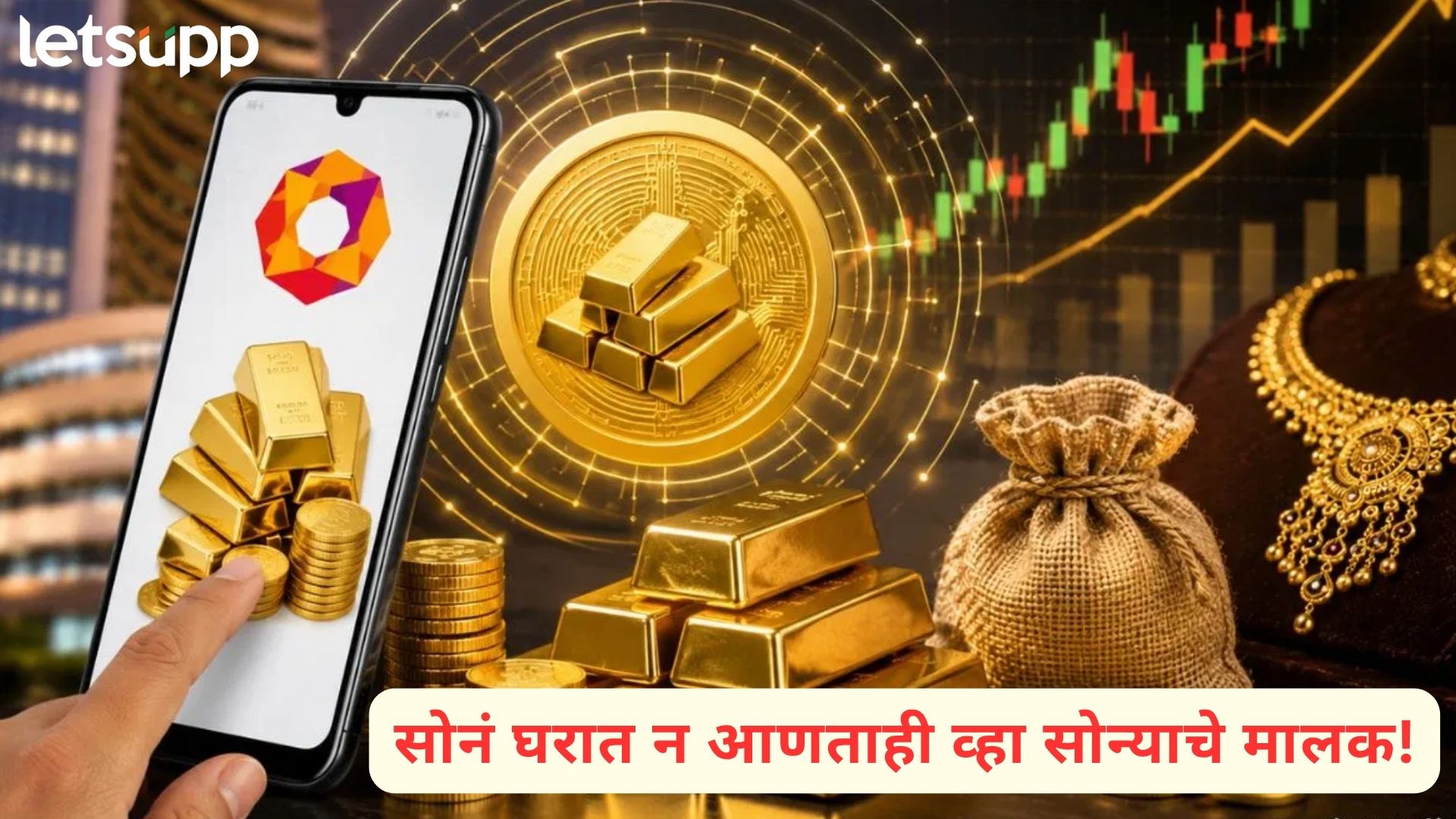 सोनं खरेदी टाळा, पण गुंतवणूक करा! पंतप्रधान मोदींच्या आवाहनाला NSE चा नवा 'डिजिटल' पर्याय