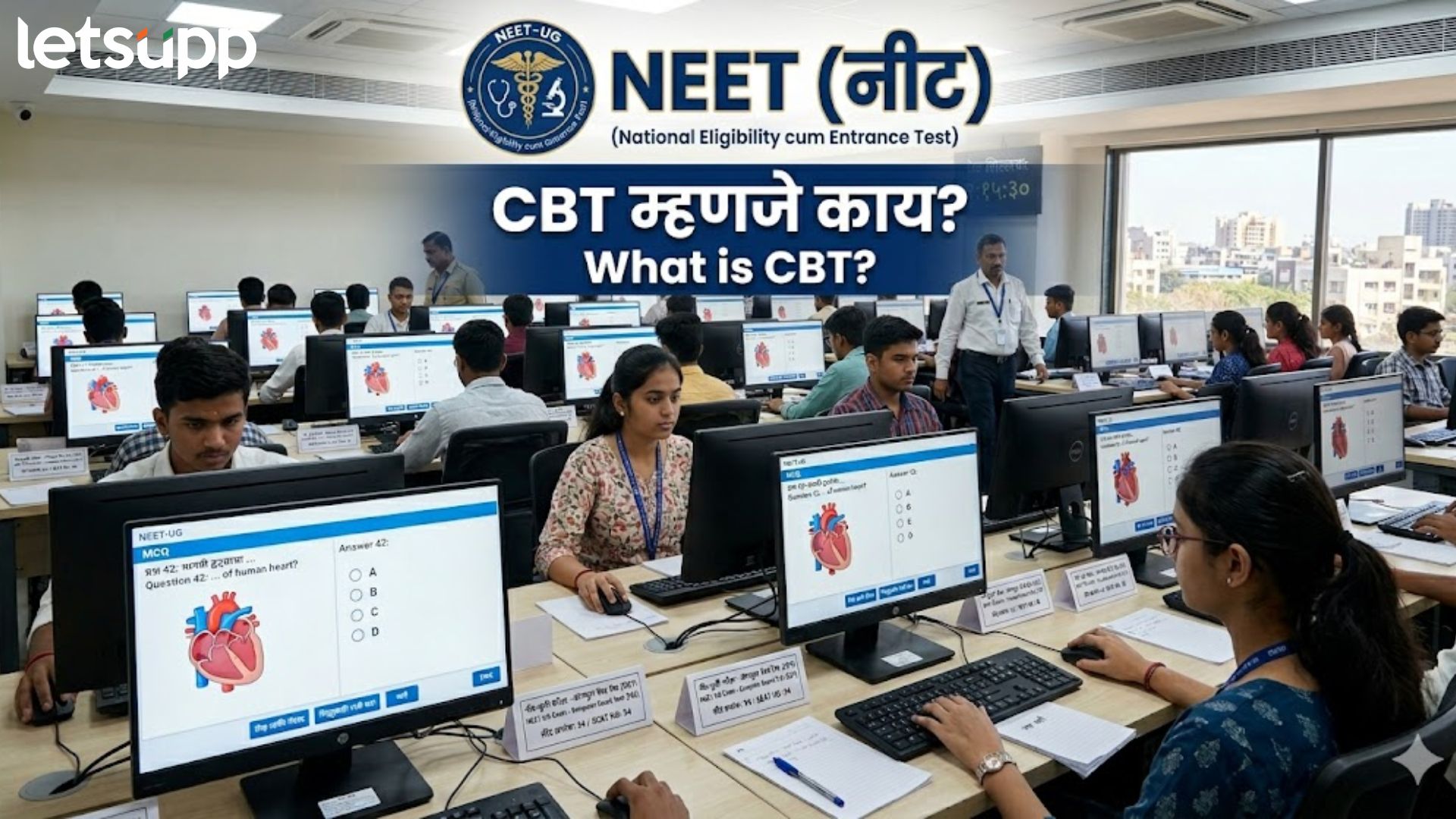 NEET UG परिक्षेत पेन-पेपर युगाचा अंत; पुढील वर्षापासून CBT मोड; नेमकं काय बदलणार?