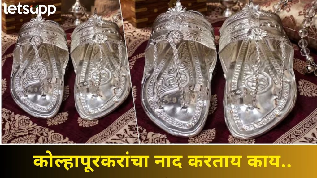 मोदींचं काटकसरीचं आवाहन एका बाजूला, अन् जावयासाठी 4.5 लाखांची चांदीची चप्पल दुसऱ्या बाजूला!