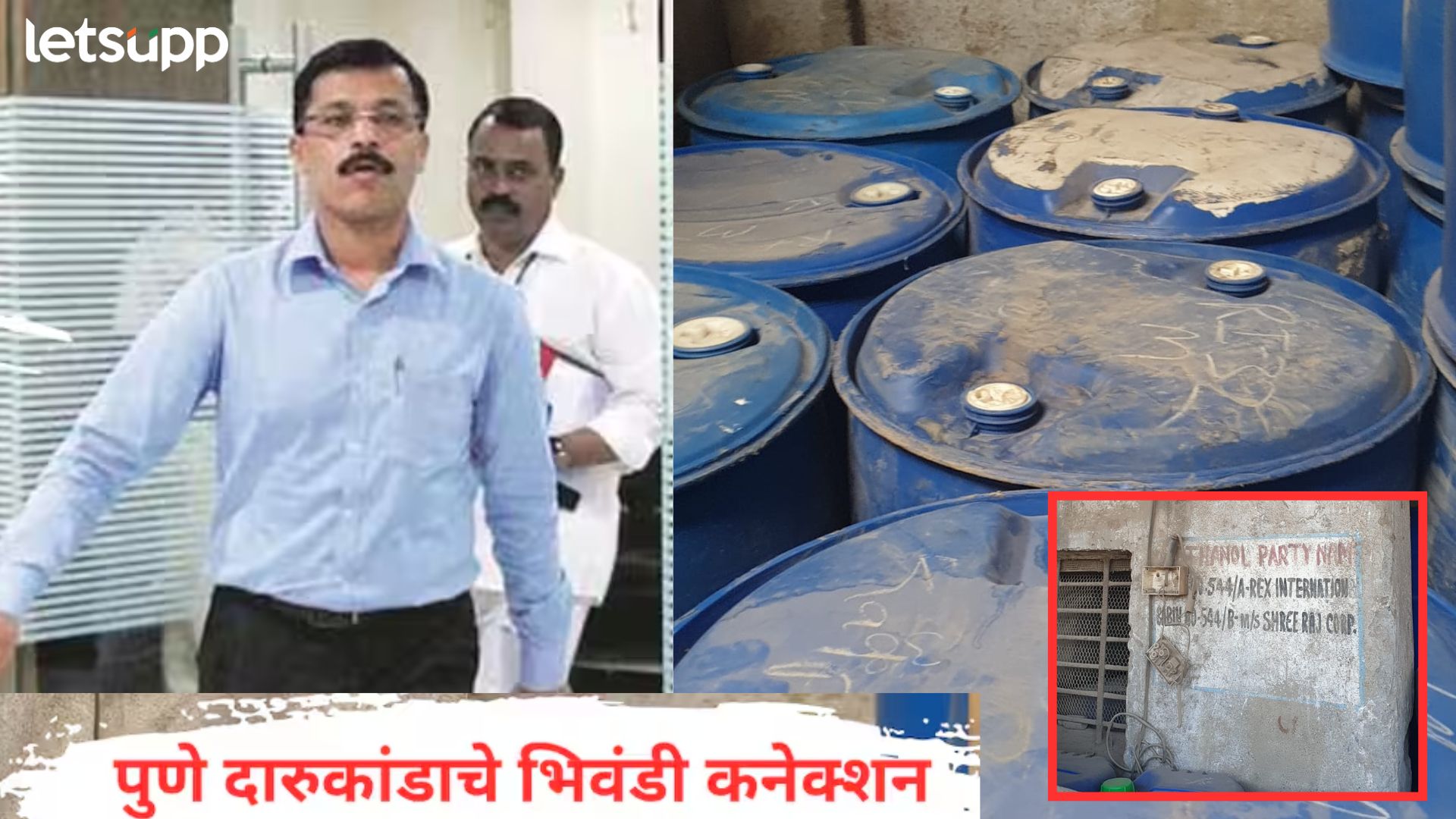 Tukaram Munde
