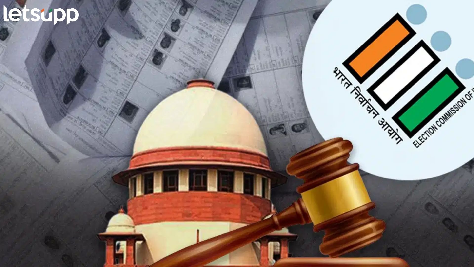 ब्रेकिंग : निवडणूक आयोगाचा मोठा विजय; सुप्रीम कोर्टाकडून SIR प्रक्रियेला हिरवा कंदील