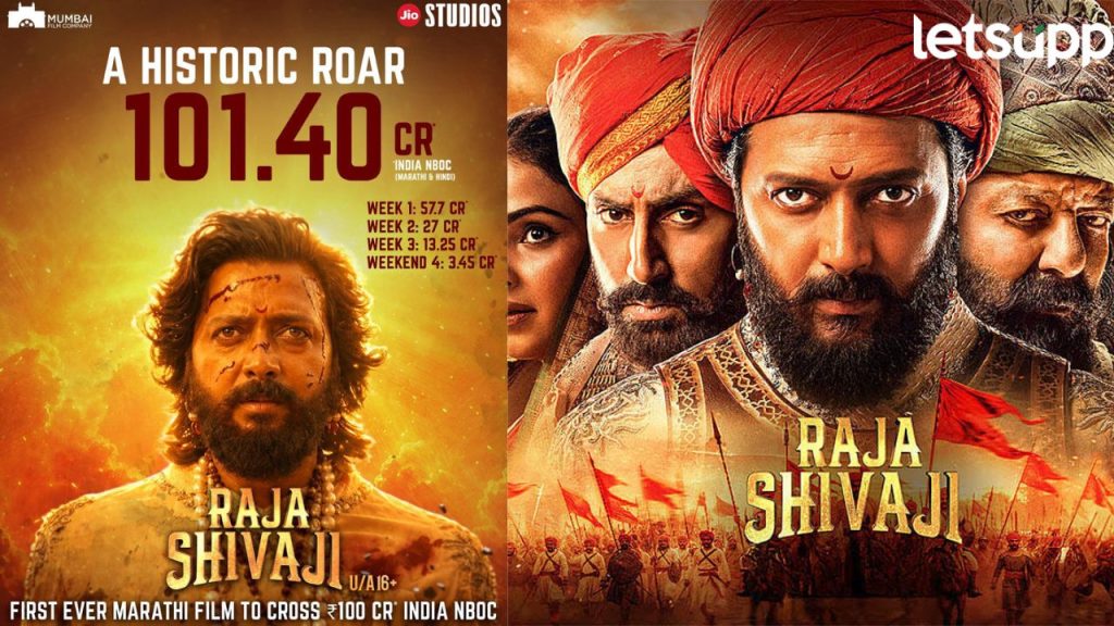 Raja Shivaji