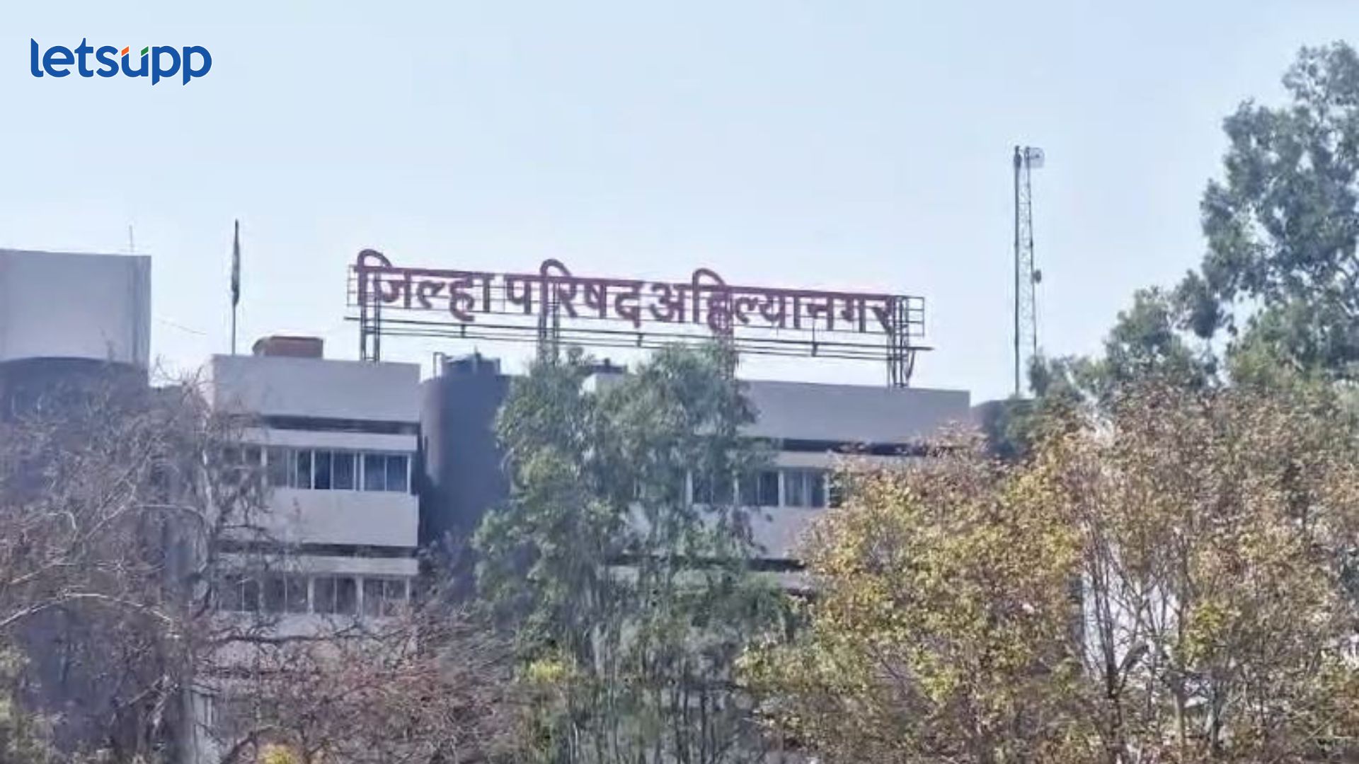शेवगावात समृद्ध पंचायत राज वाद तापला; अधिकाऱ्यांसाठी तालुक्यातील सरपंच एकवटले… Ahilyanagar Zilla Parishad