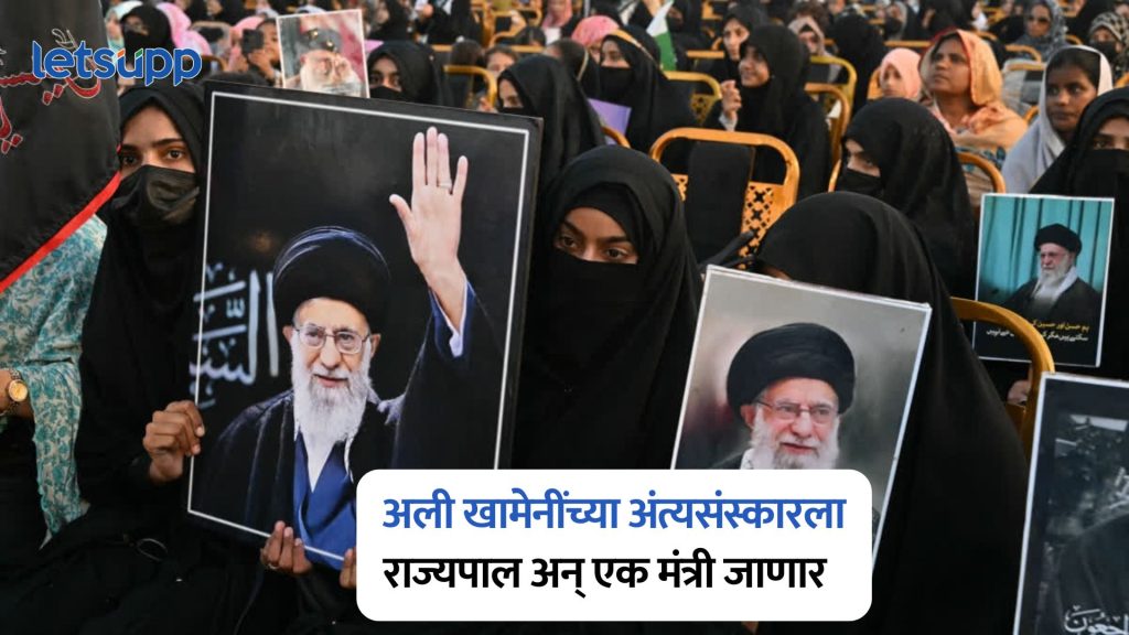 Ayatollah Ali Khamenei Funeral
