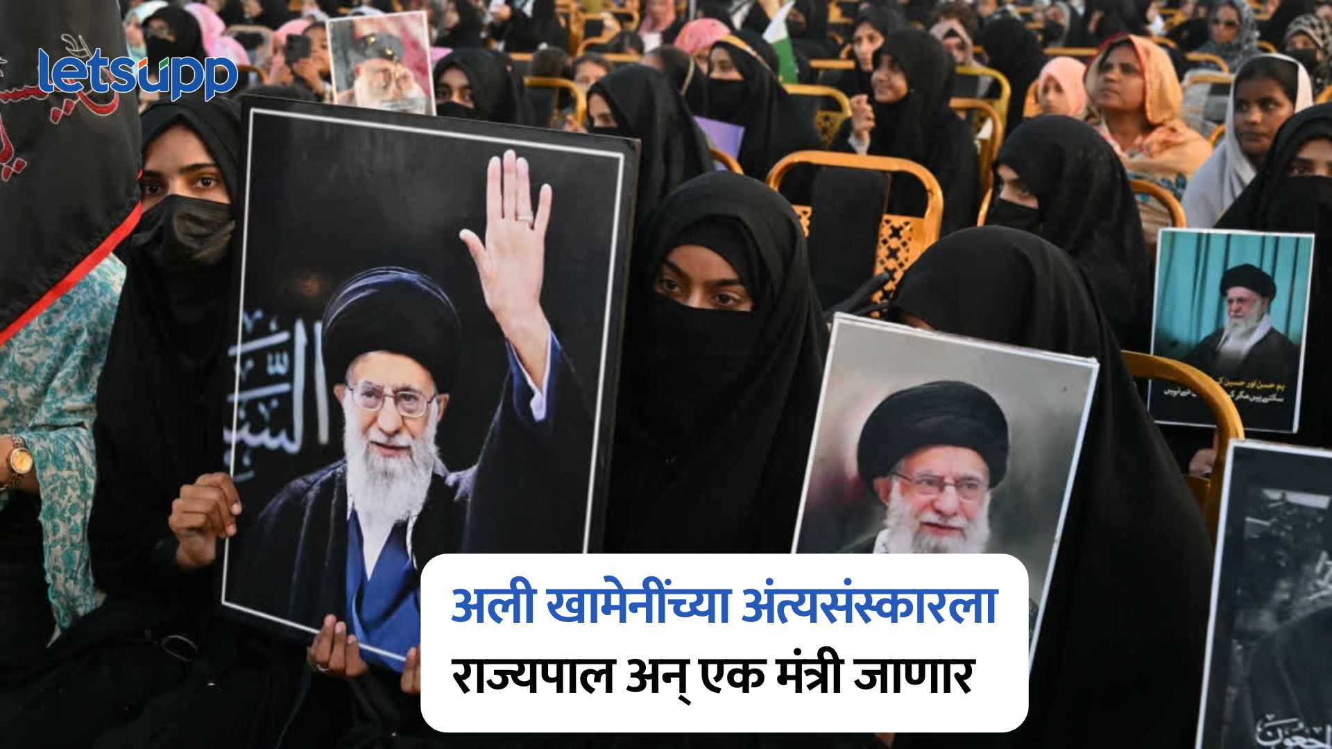 Ayatollah Ali Khamenei Funeral
