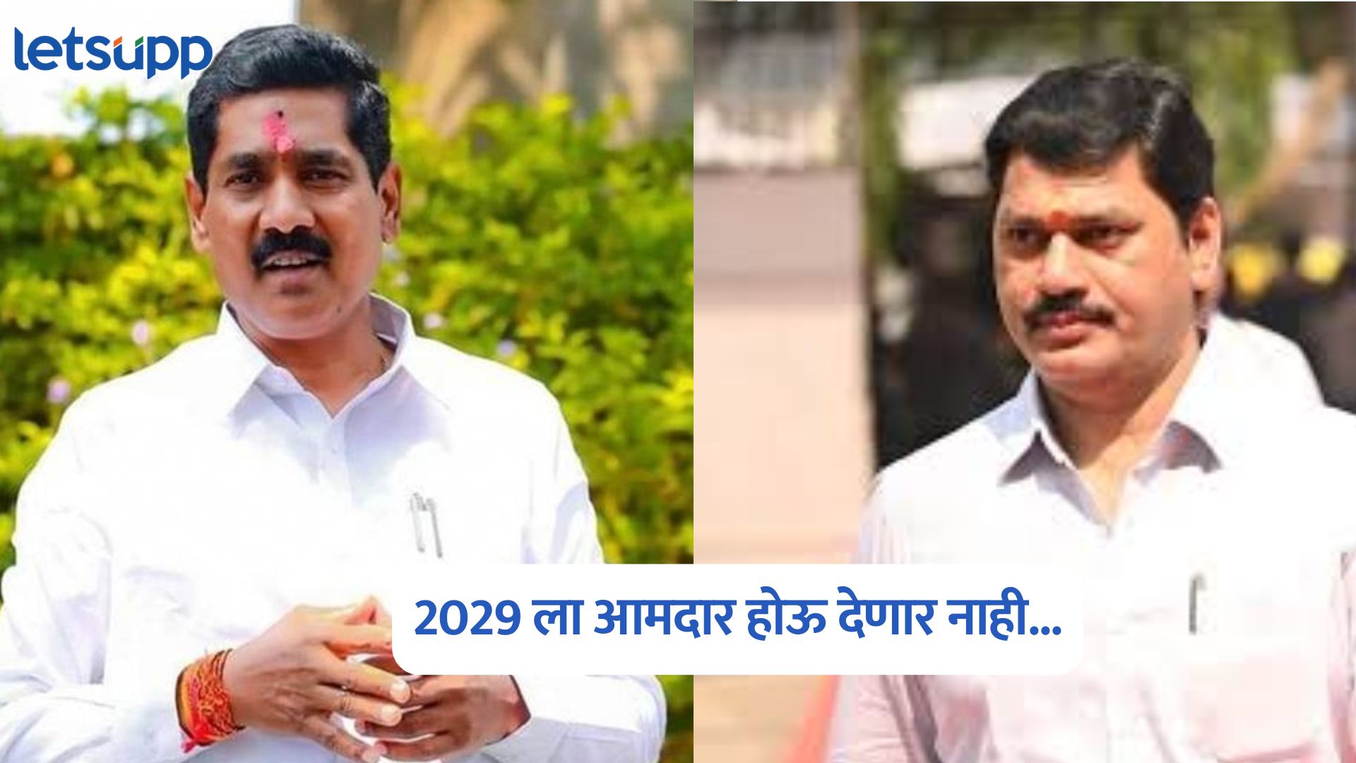 Bajrang Sonawane On Dhananjay Munde