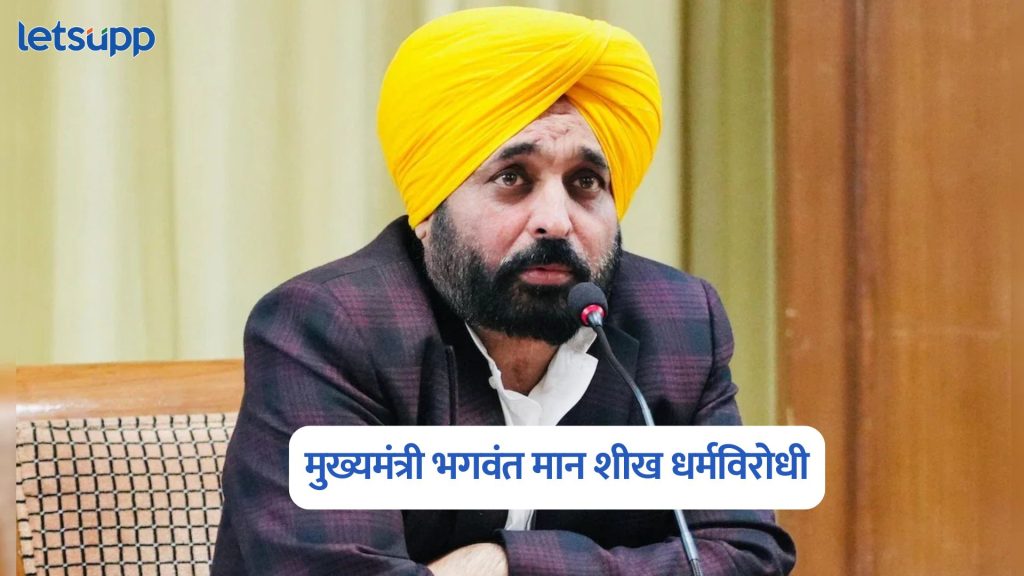 Bhagwant Mann