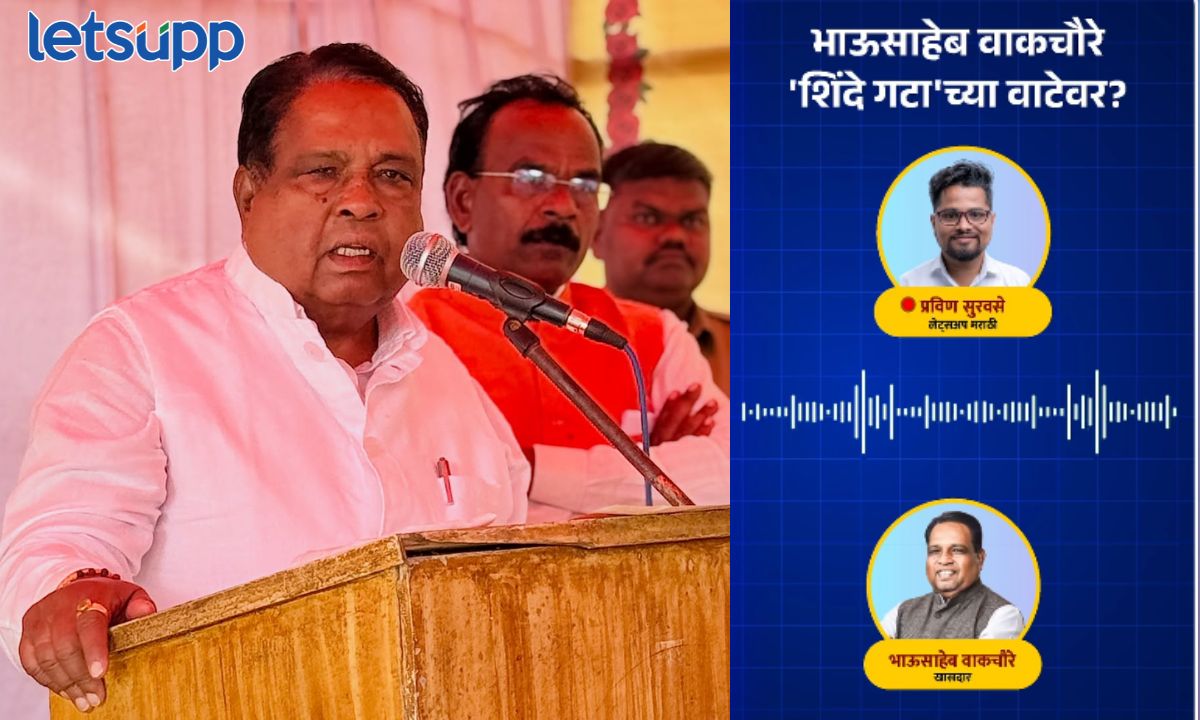 भाऊसाहेब वाकचौरे शिंदे गटाच्या वाटेवर? चर्चा नाकारल्याही नाही, मौन बाळगत थेट फोनच कट केला