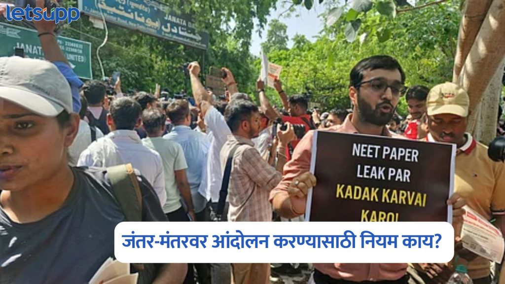 Cockroach Janta Party Protest