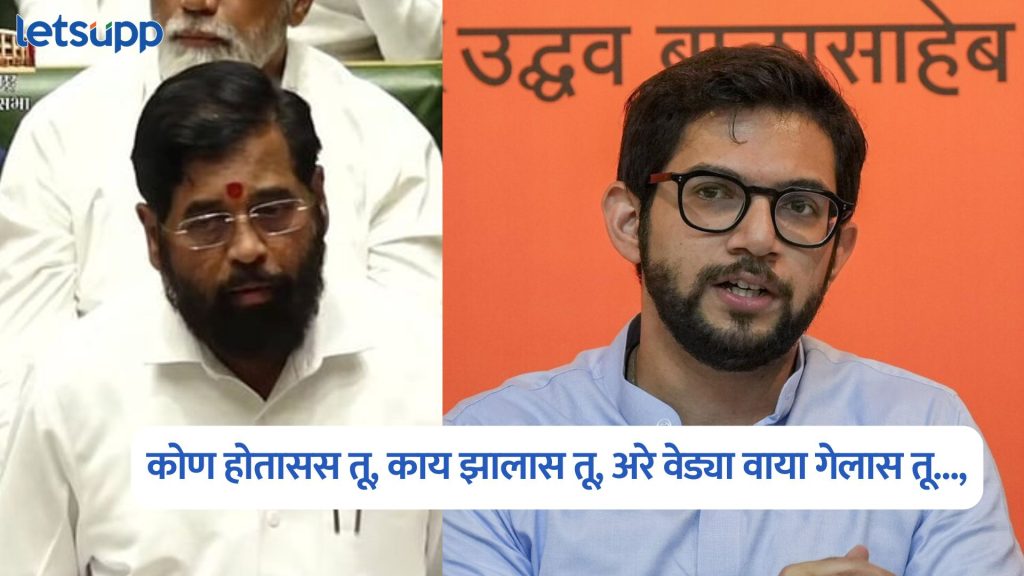 Eknath Shinde On Aditya Thackeray
