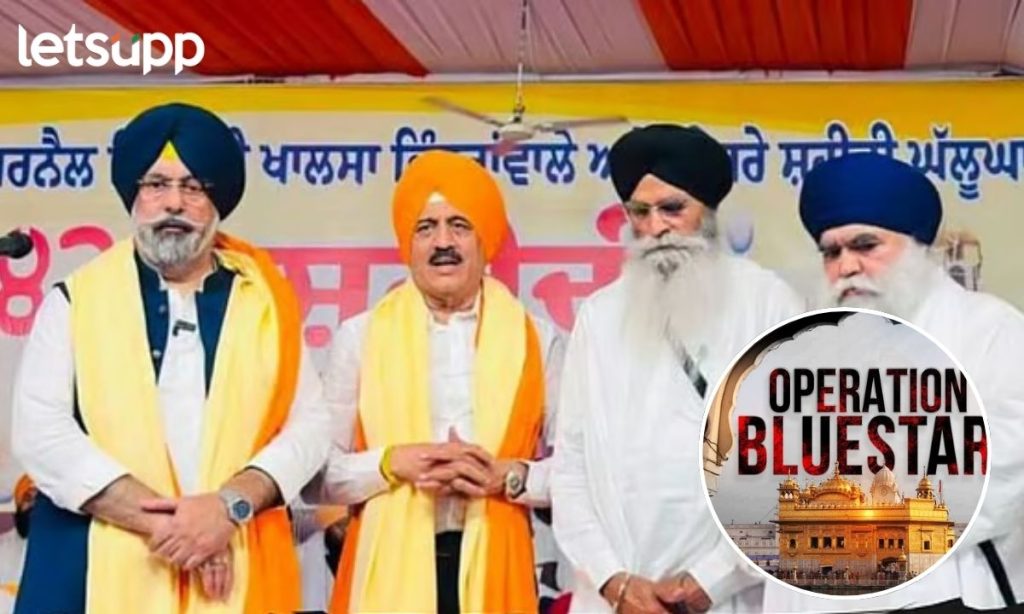 Girish Mahajan Operation Blue Star