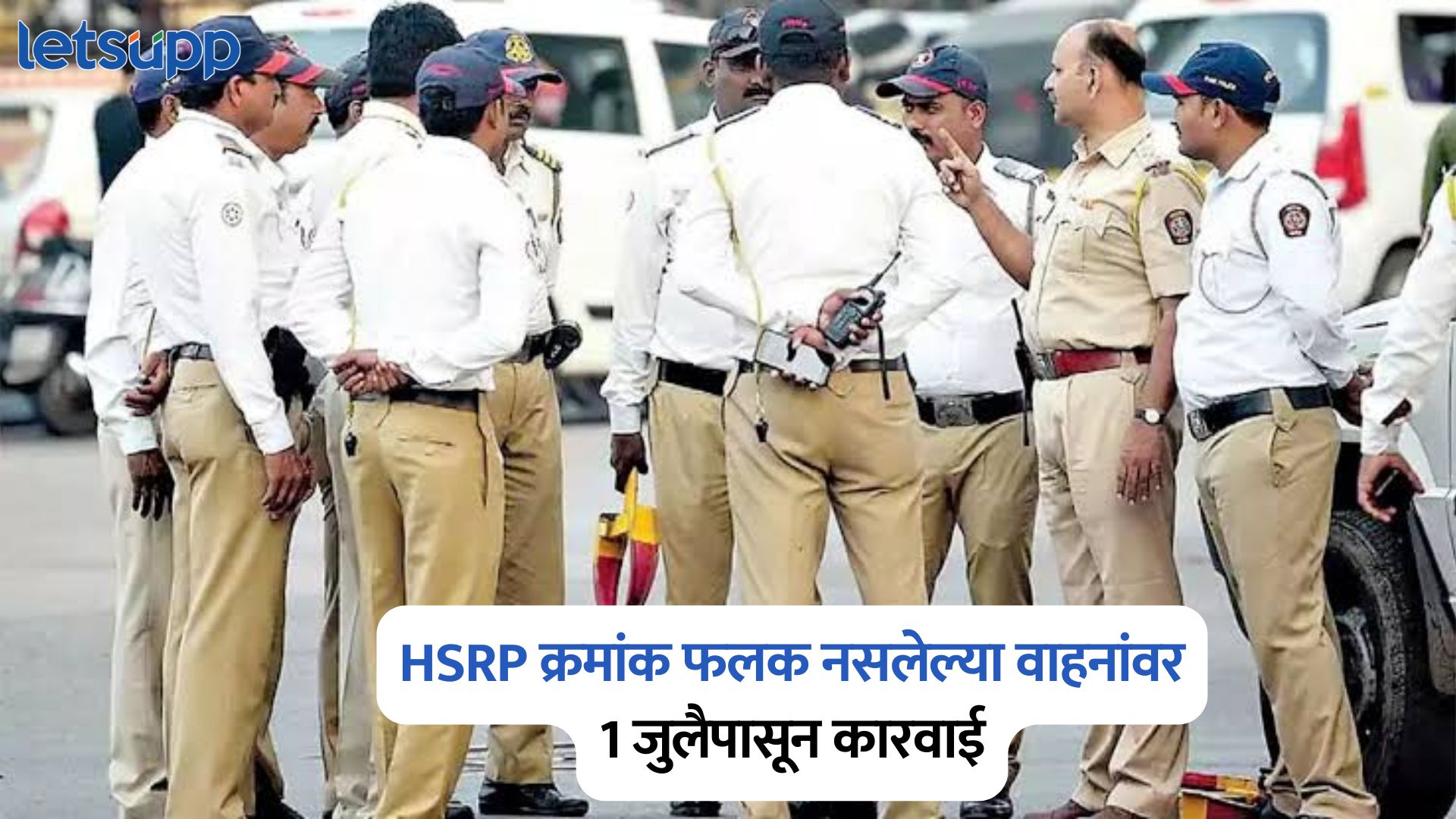 HSRP Number Plates