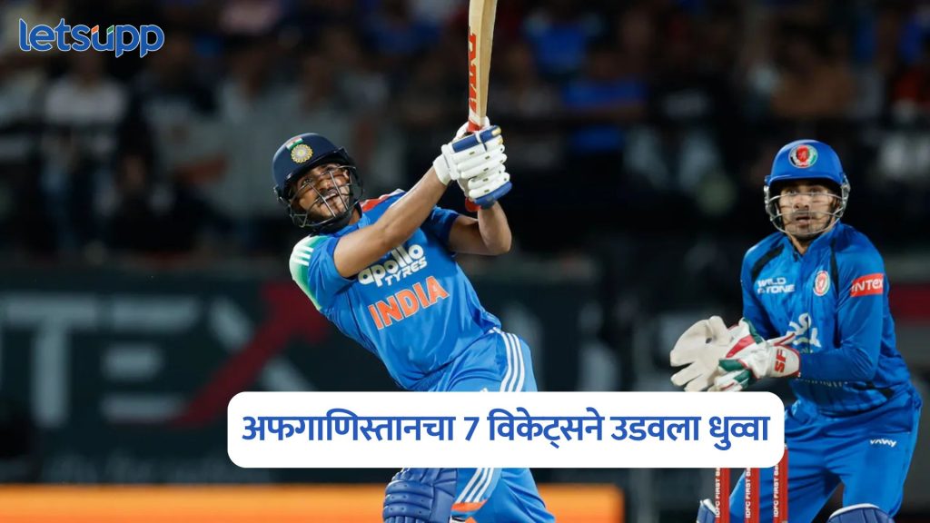 IND Vs AFG