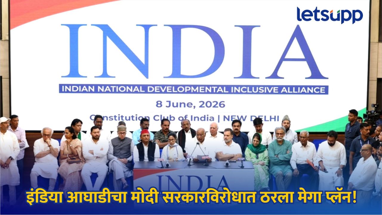 India Allience