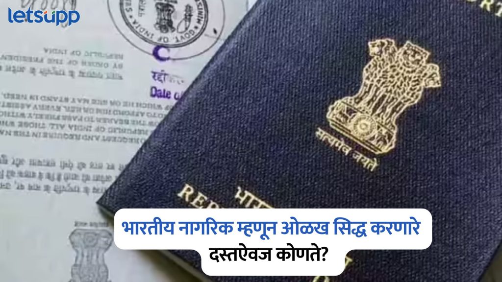 Indian Citizenship Document