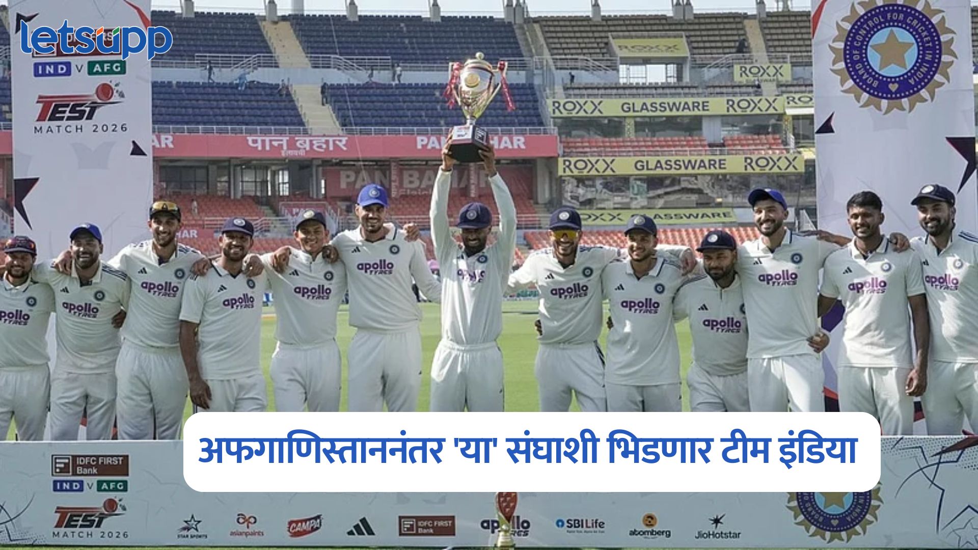 Indian Cricket Team Schedule