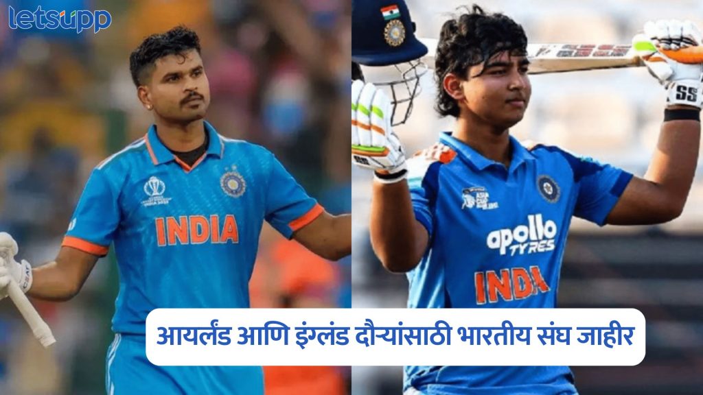 Indian Squad For England Tour