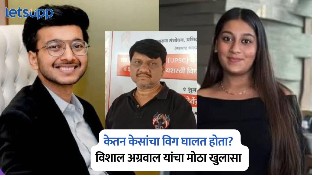  Ketan Agarwal Case