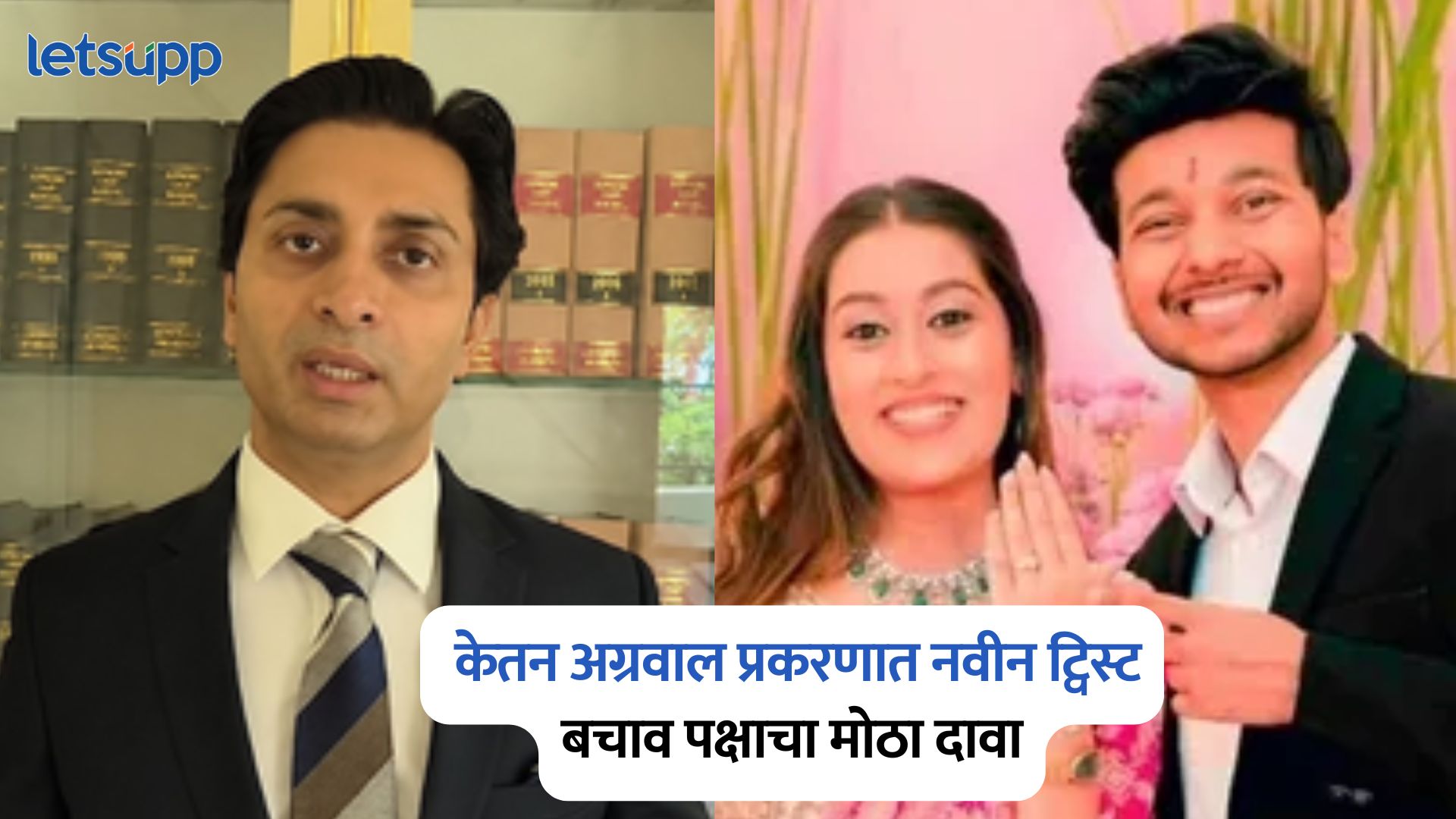 Ketan Agarwal Death Case