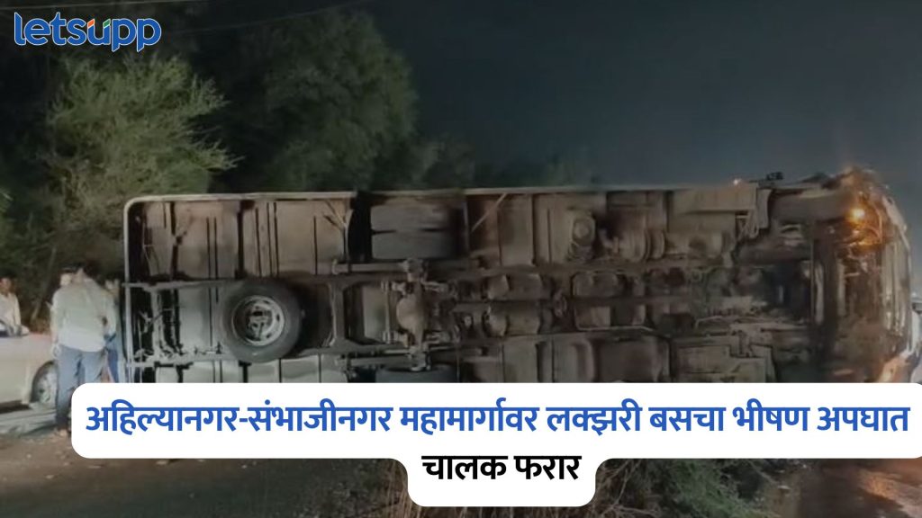 Luxury Bus Accident