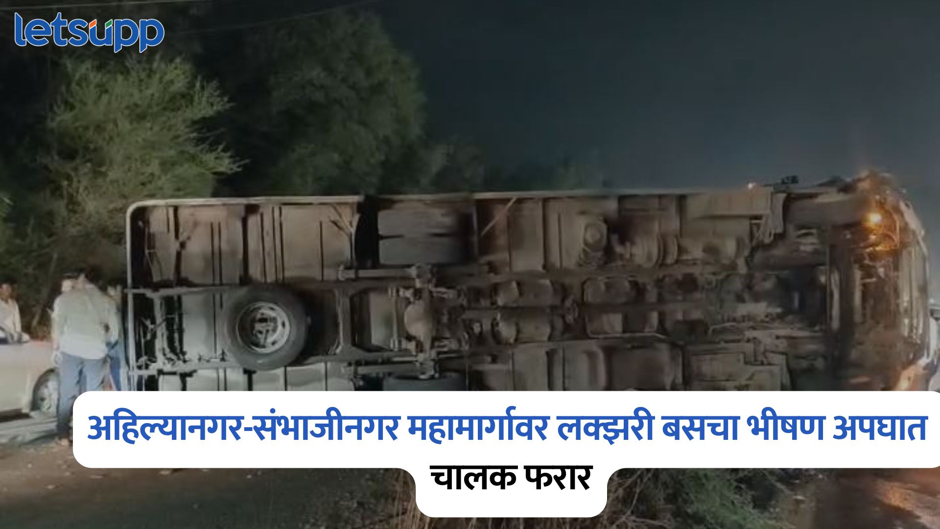 Luxury Bus Accident