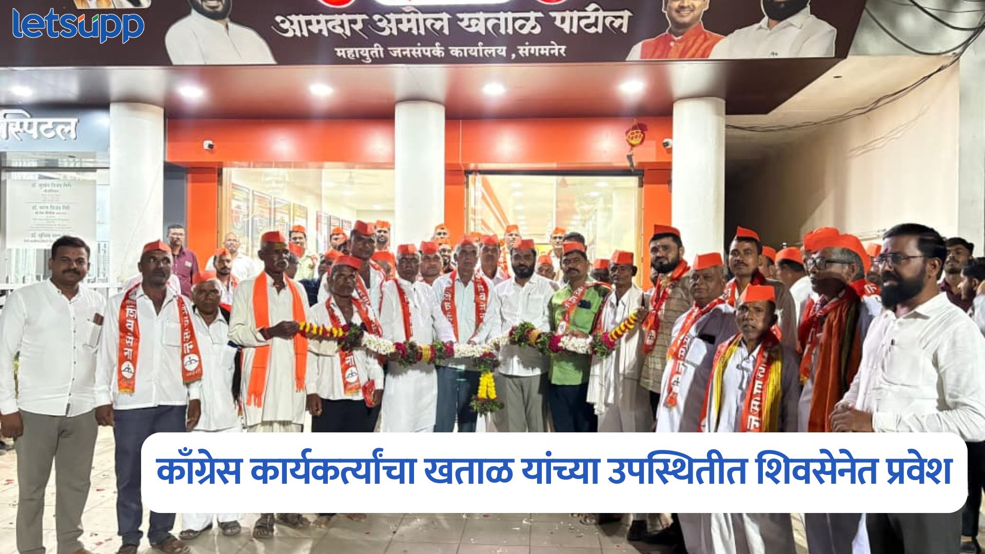 MLA Amol Khatal