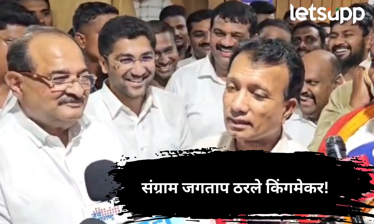 MLC Election Sangram Jagtap