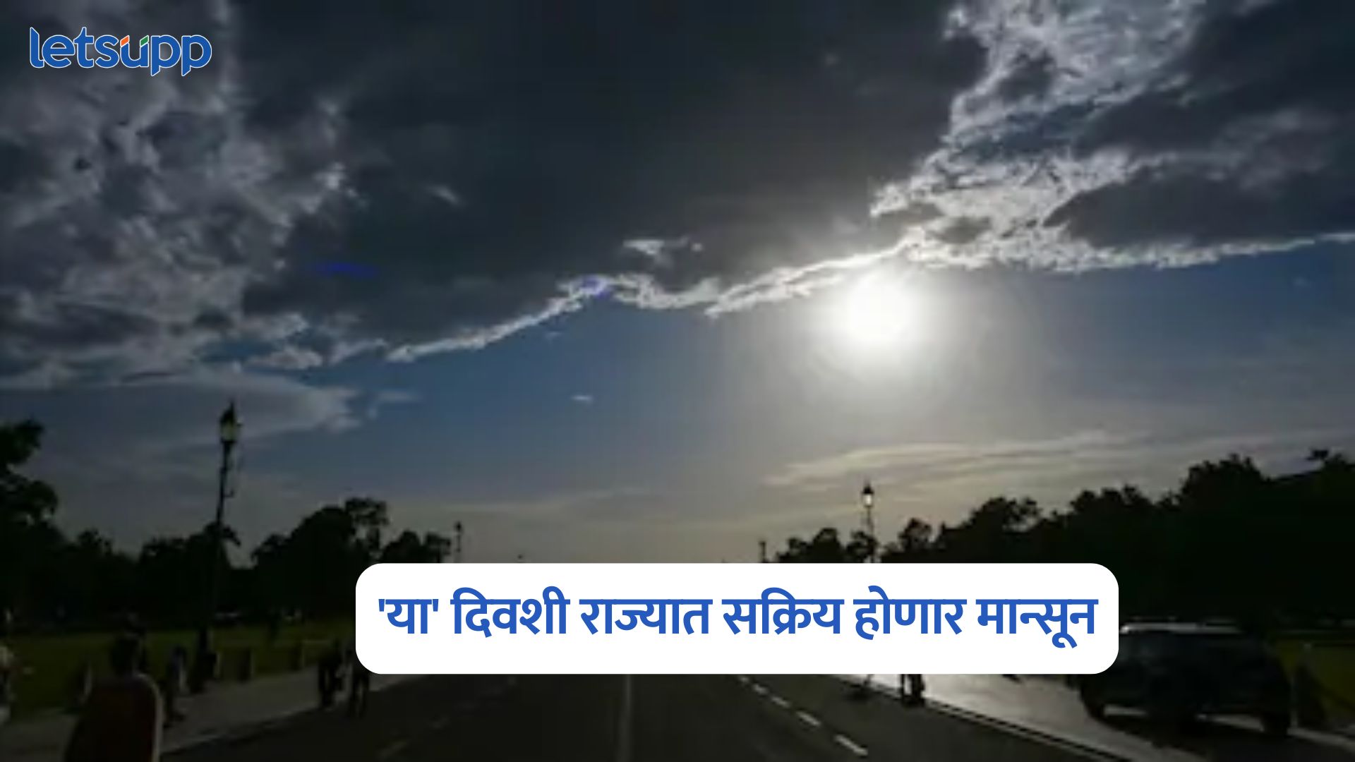 Maharashtra Monsoon Update
