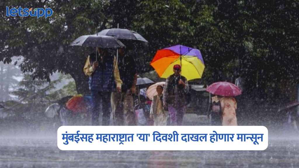 Maharashtra Monsoon Updates