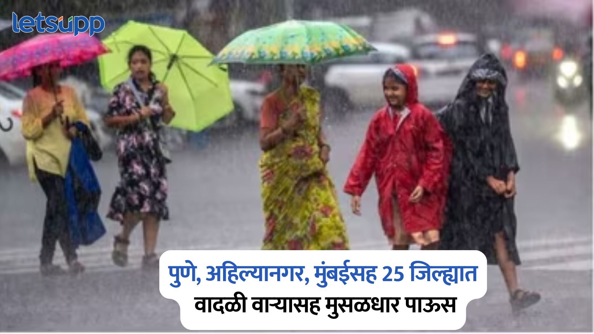 Maharashtra Monsoon