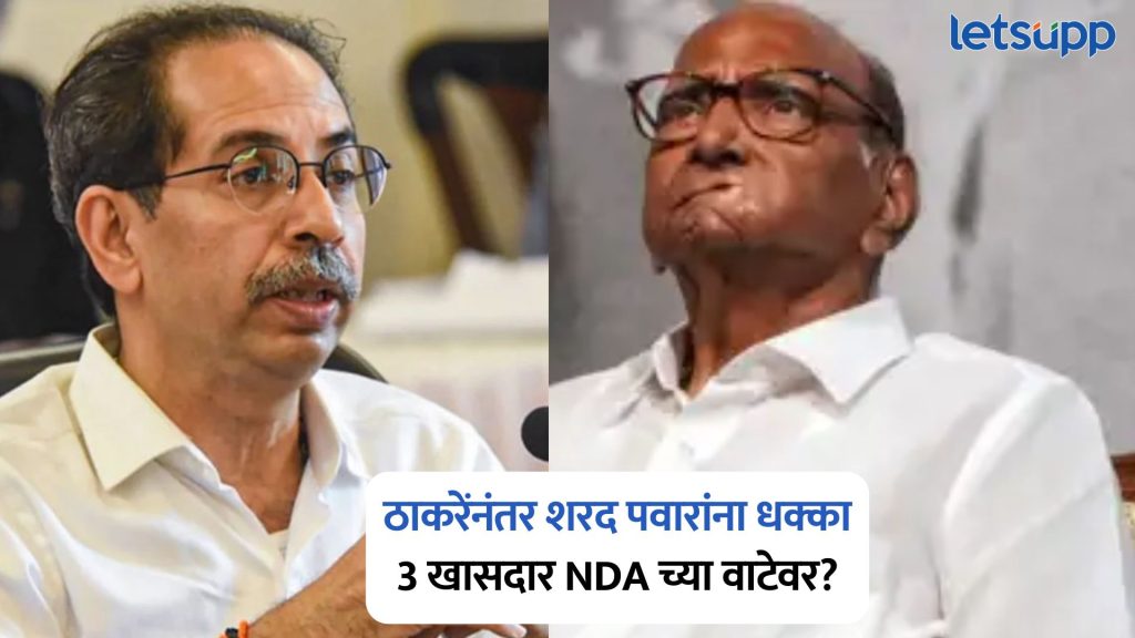 Maharashtra Politics