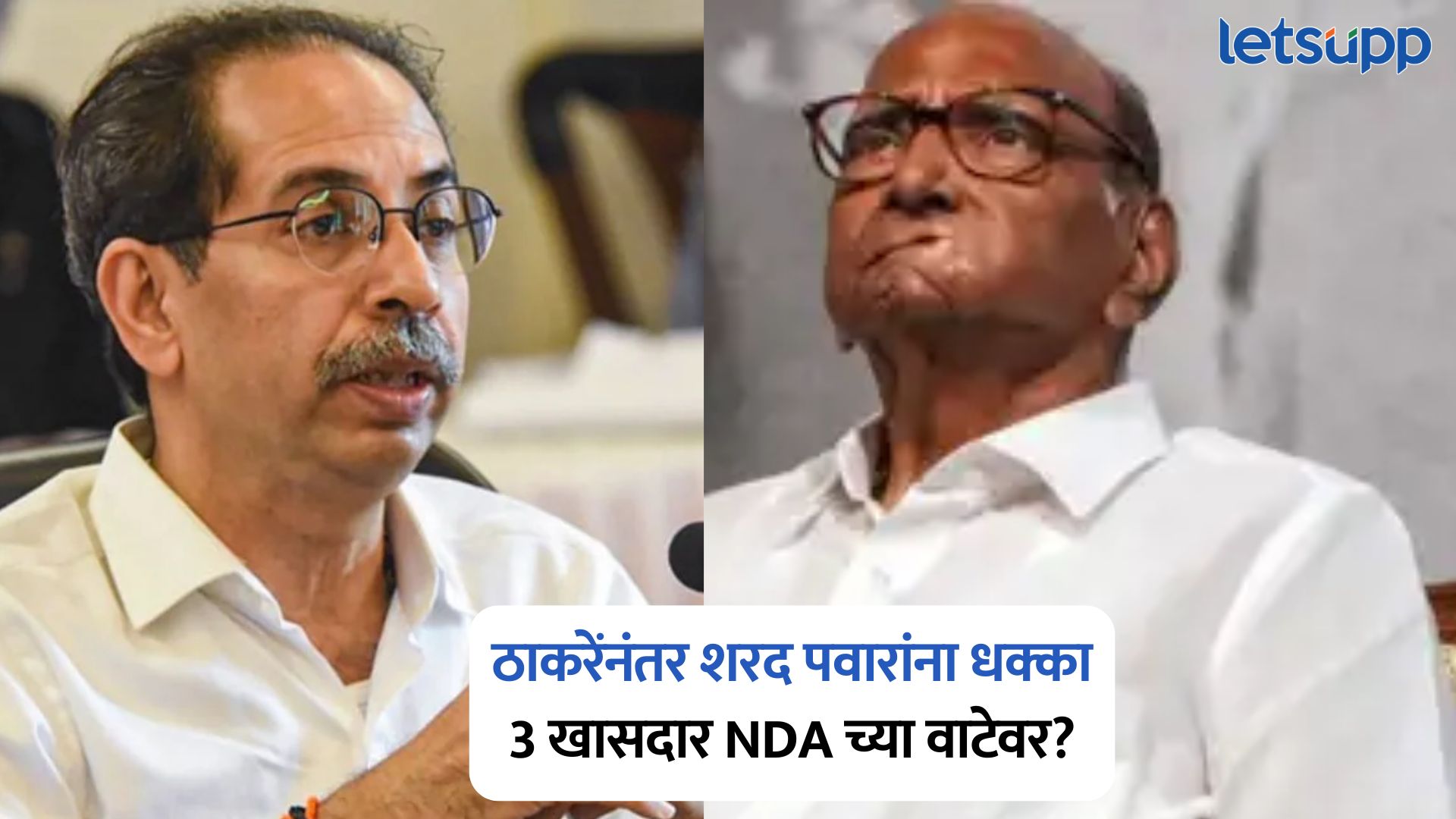Maharashtra Politics