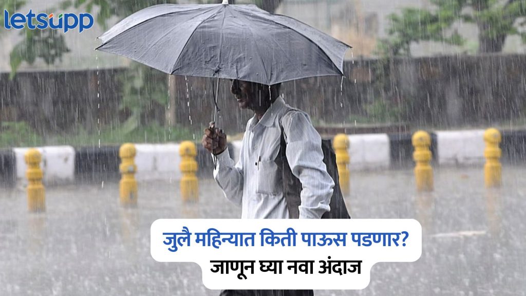 Maharashtra Rain Alert