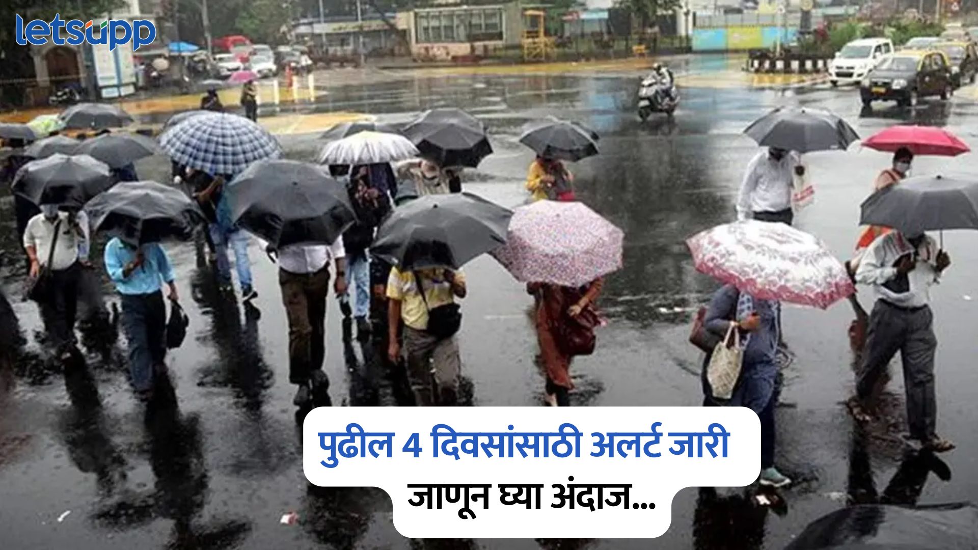 Maharashtra Rain Alert