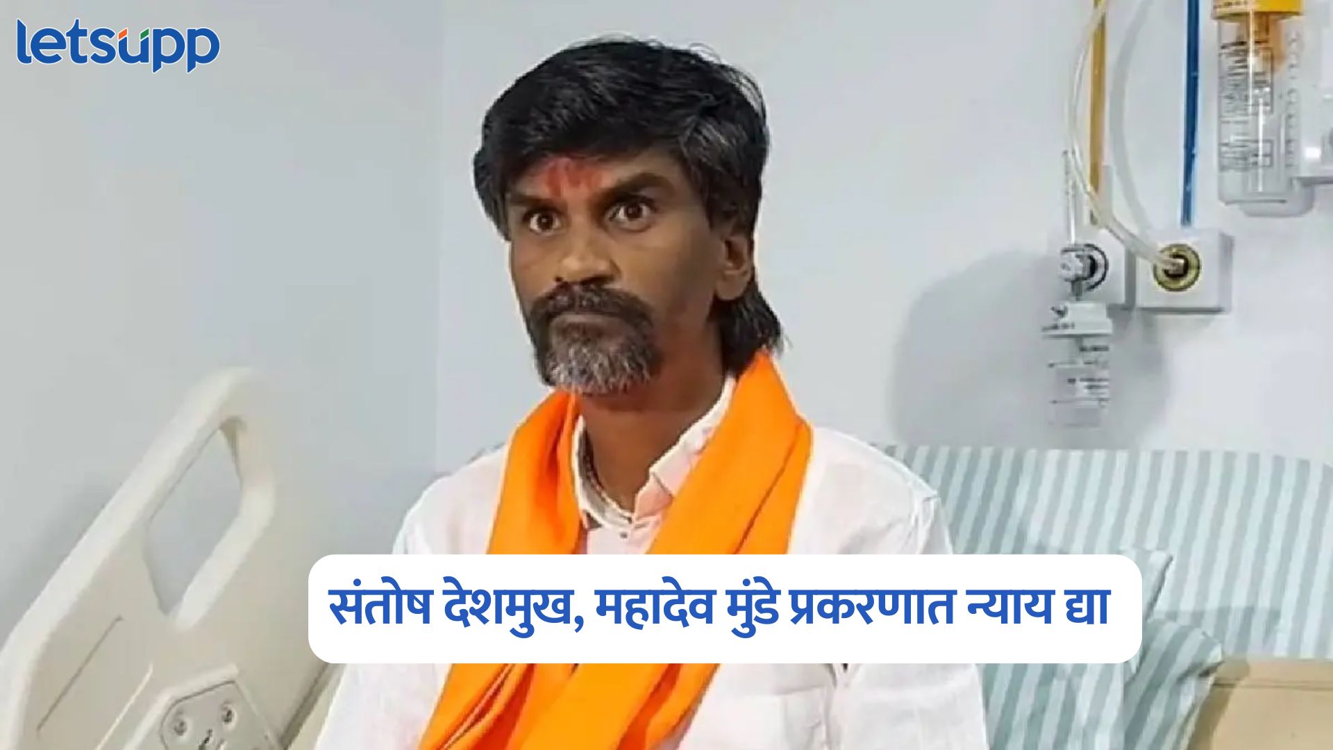 Manoj Jarange On Nasarpur Case