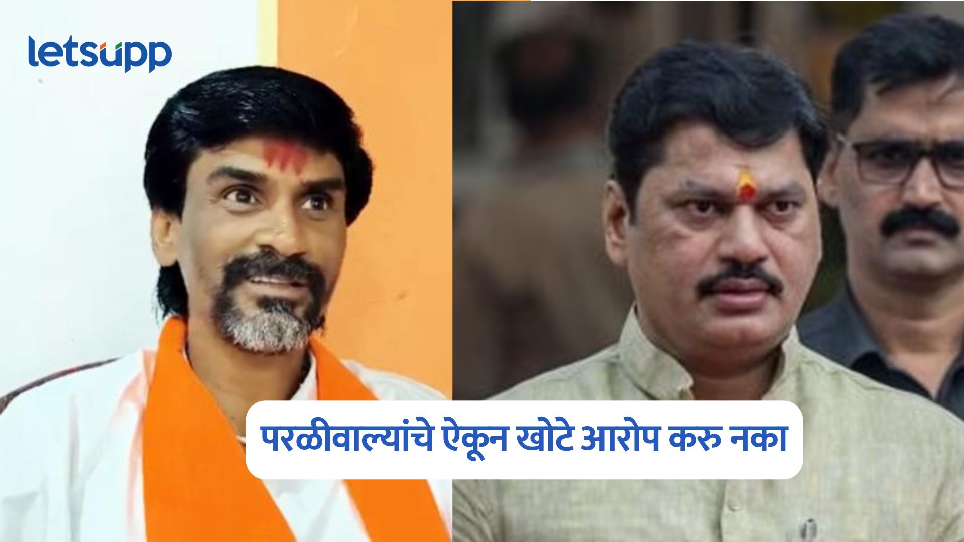 Manoj Jarange On Vilas Ghule Case