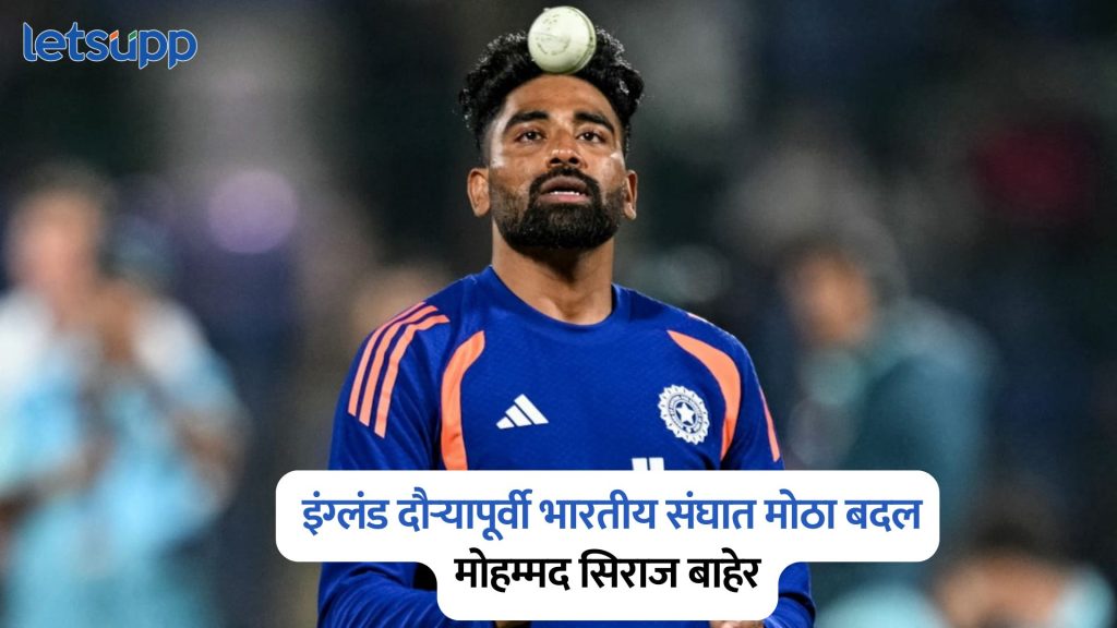 Mohammed Siraj