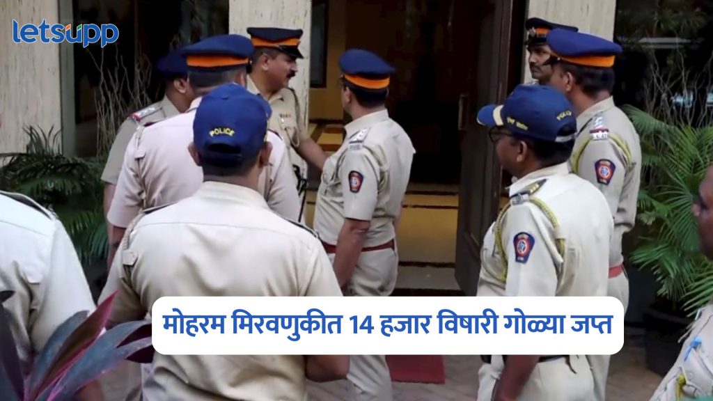 Mumbai Police