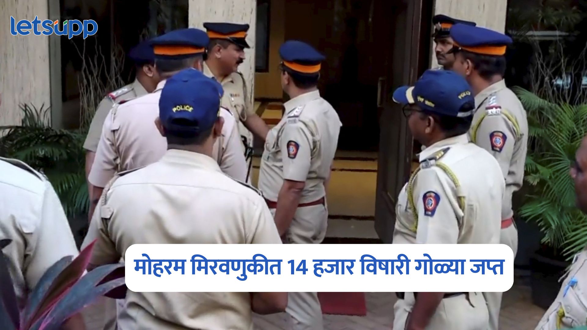 Mumbai Police