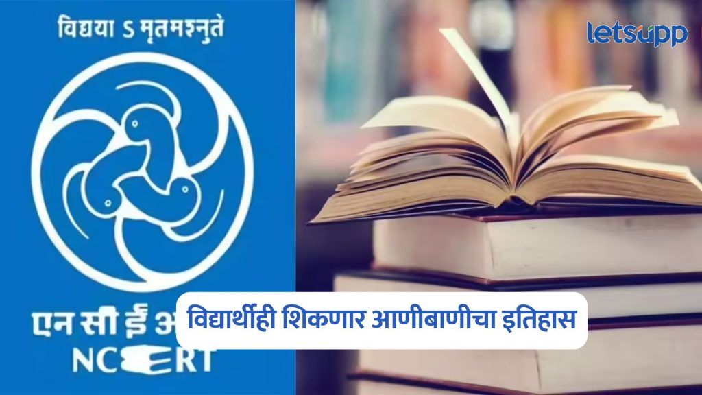 NCERT Class 9 Textbooks